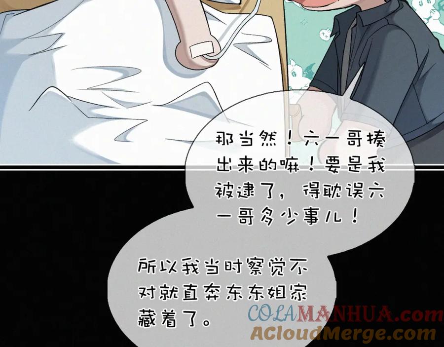 初三的六一儿童节 - 第14话 退什么休？！叫大佬！ - 第81张图