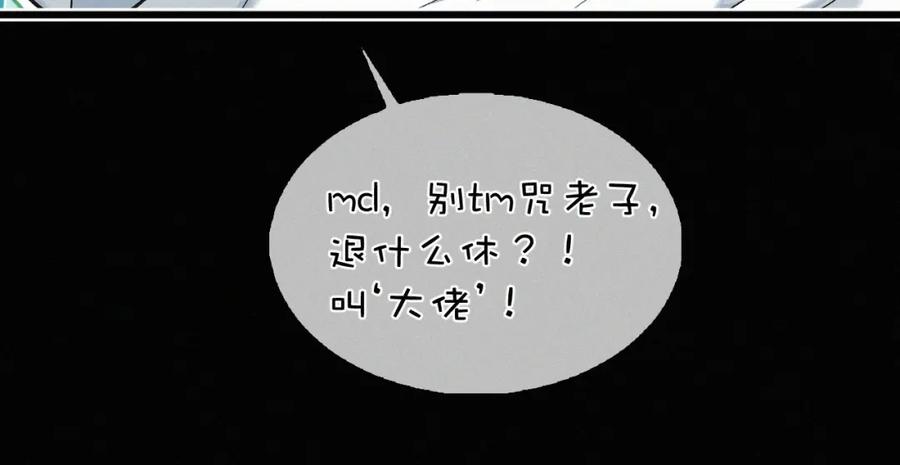 初三的六一儿童节 - 第14话 退什么休？！叫大佬！ - 第96张图