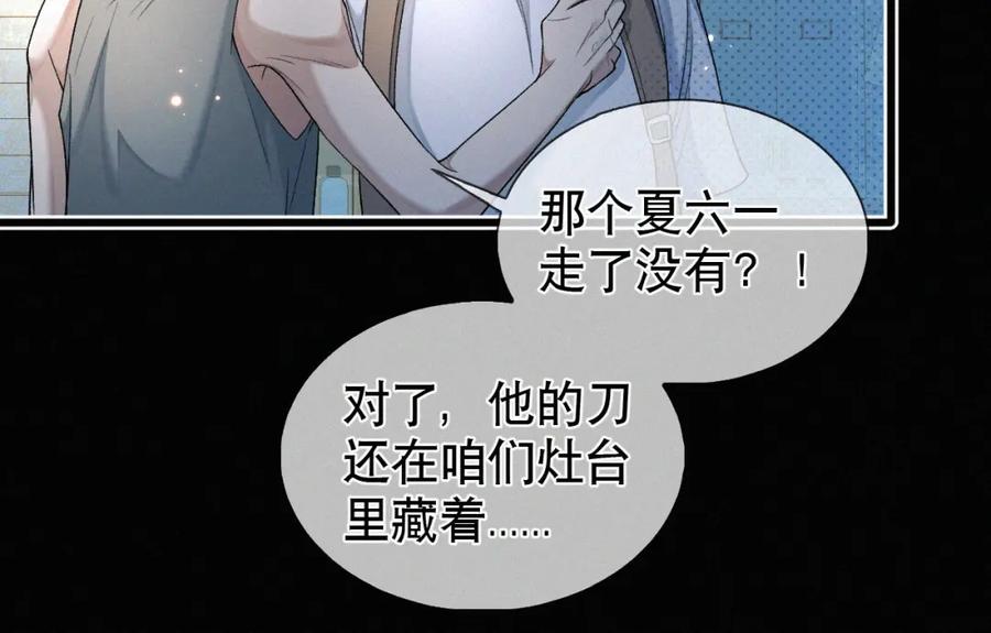 初三的六一儿童节 - 第14话 退什么休？！叫大佬！ - 第19张图