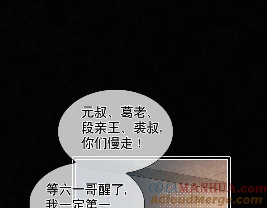 初三的六一儿童节 - 第14话 退什么休？！叫大佬！ - 第73张图