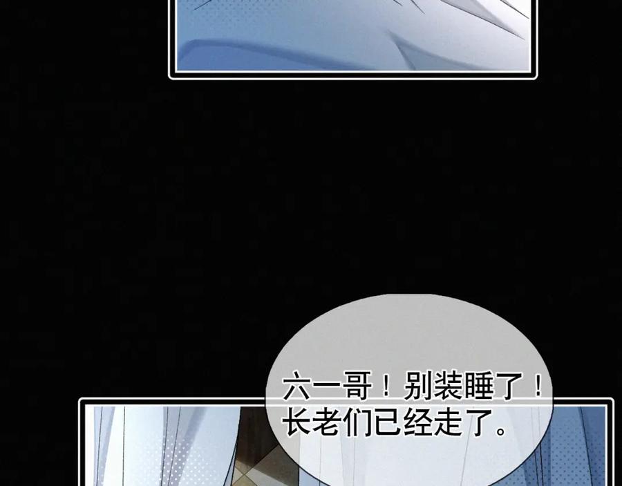 初三的六一儿童节 - 第14话 退什么休？！叫大佬！ - 第75张图