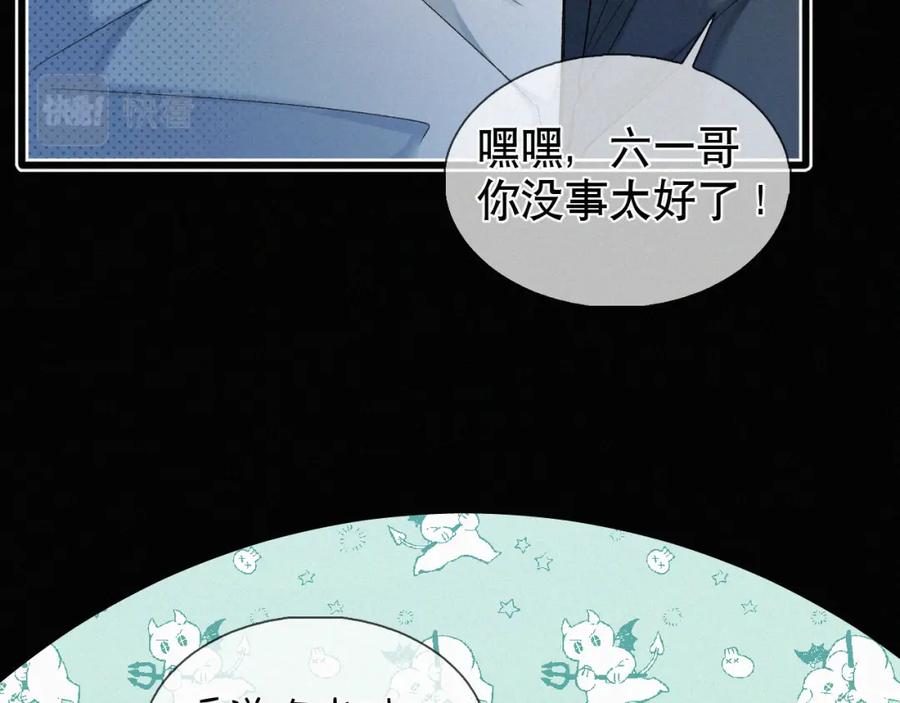 初三的六一儿童节 - 第14话 退什么休？！叫大佬！ - 第79张图