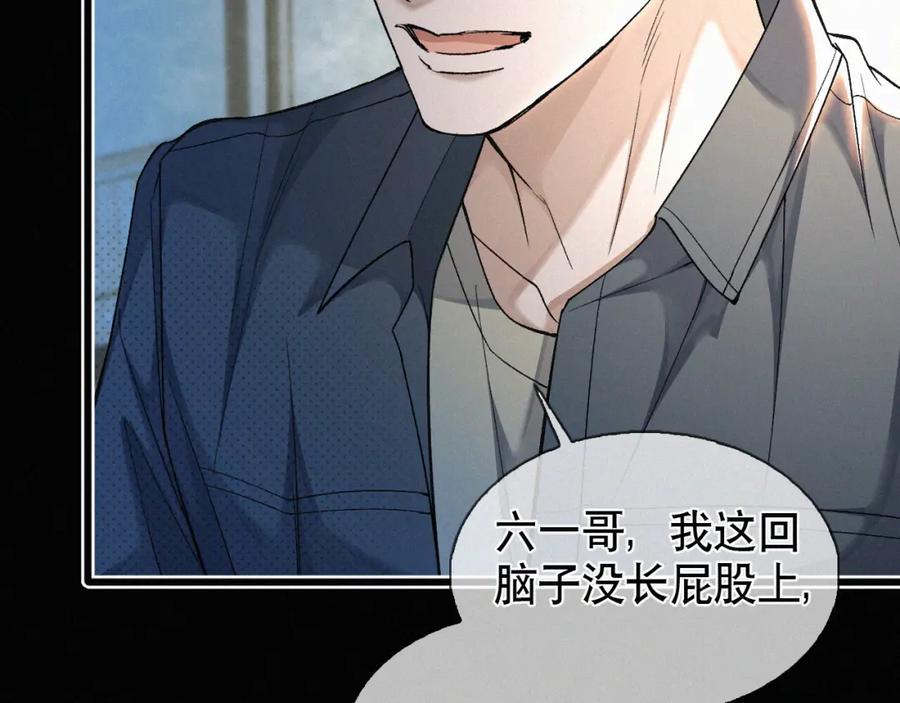 初三的六一儿童节 - 第14话 退什么休？！叫大佬！ - 第86张图