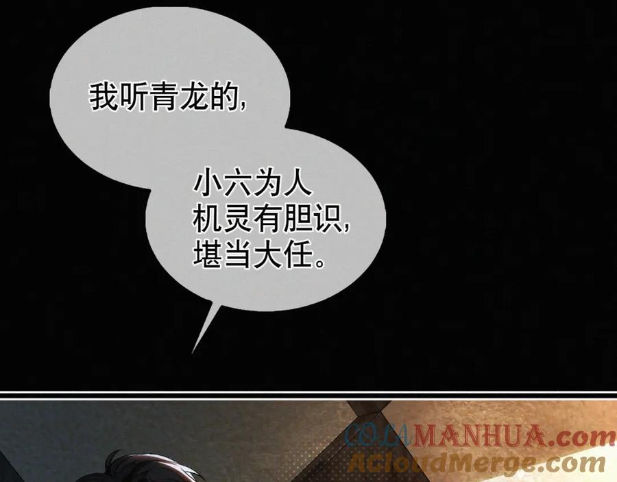 初三的六一儿童节 - 第14话 退什么休？！叫大佬！ - 第57张图