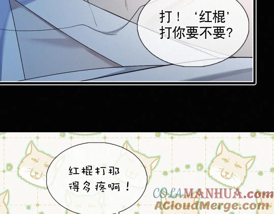 初三的六一儿童节 - 第14话 退什么休？！叫大佬！ - 第89张图