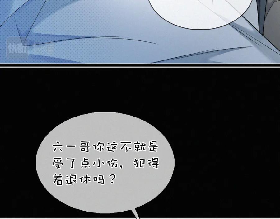 初三的六一儿童节 - 第14话 退什么休？！叫大佬！ - 第94张图