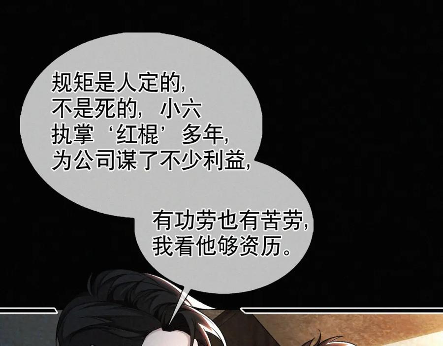 初三的六一儿童节 - 第14话 退什么休？！叫大佬！ - 第60张图