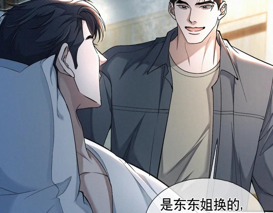 初三的六一儿童节 - 第14话 退什么休？！叫大佬！ - 第83张图