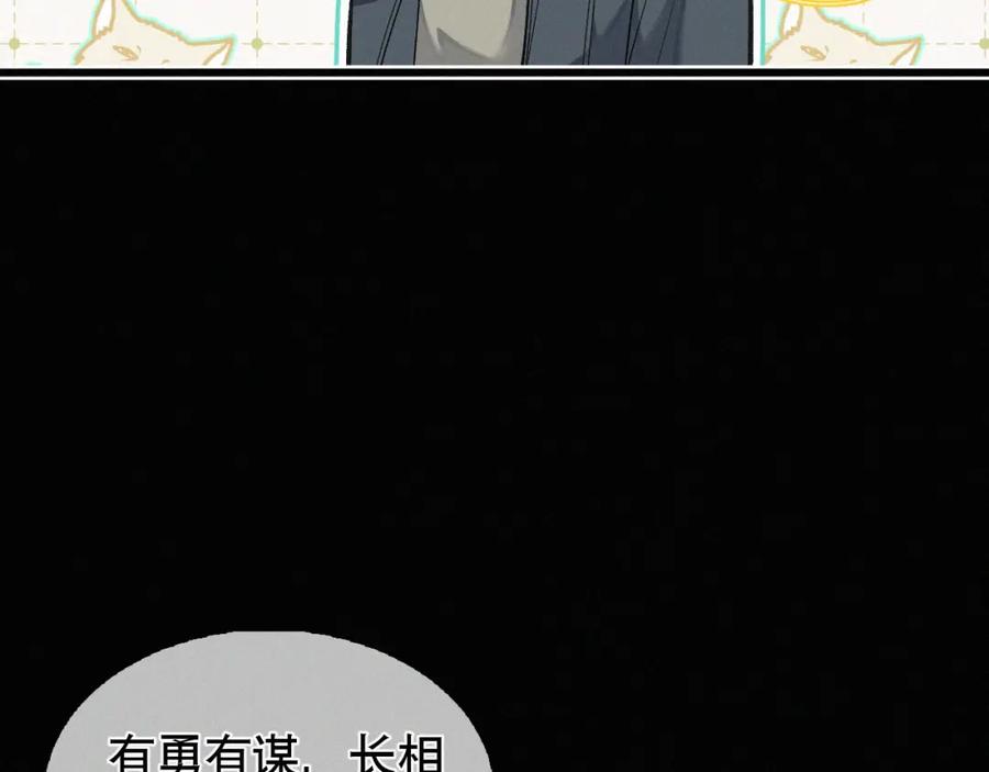 初三的六一儿童节 - 第14话 退什么休？！叫大佬！ - 第91张图