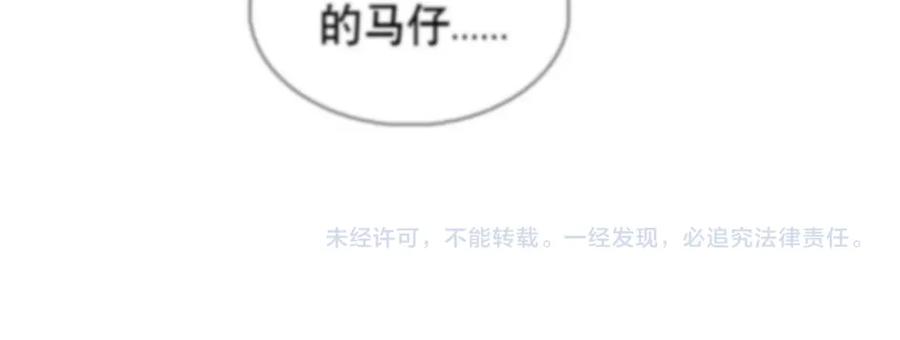 初三的六一儿童节 - 第15话 以后就再无瓜葛了吧 - 第103张图