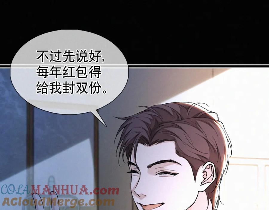 初三的六一儿童节 - 第15话 以后就再无瓜葛了吧 - 第33张图