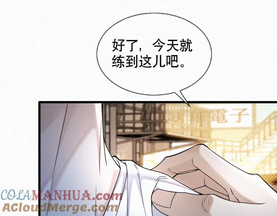 初三的六一儿童节 - 第15话 以后就再无瓜葛了吧 - 第77张图