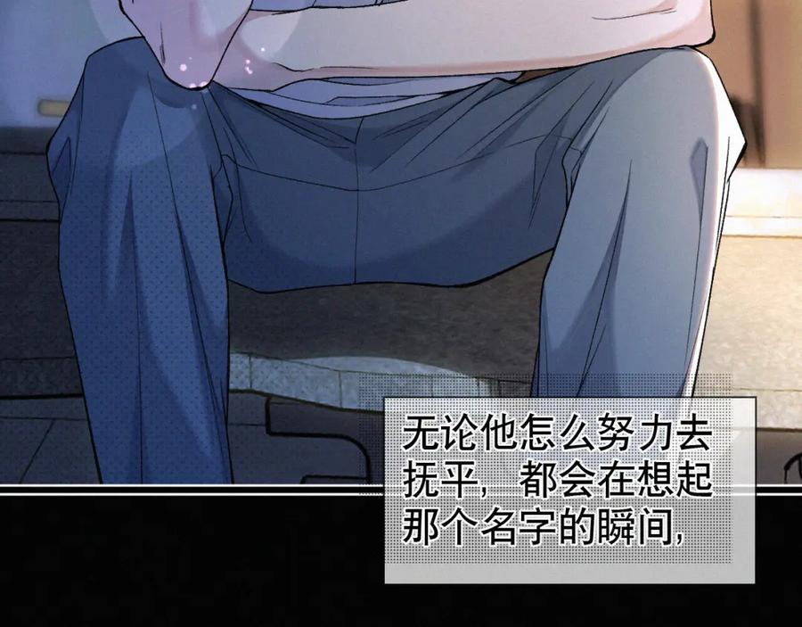 初三的六一儿童节 - 第15话 以后就再无瓜葛了吧 - 第66张图