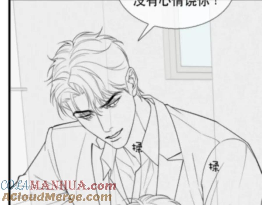 初三的六一儿童节 - 第15话 以后就再无瓜葛了吧 - 第101张图