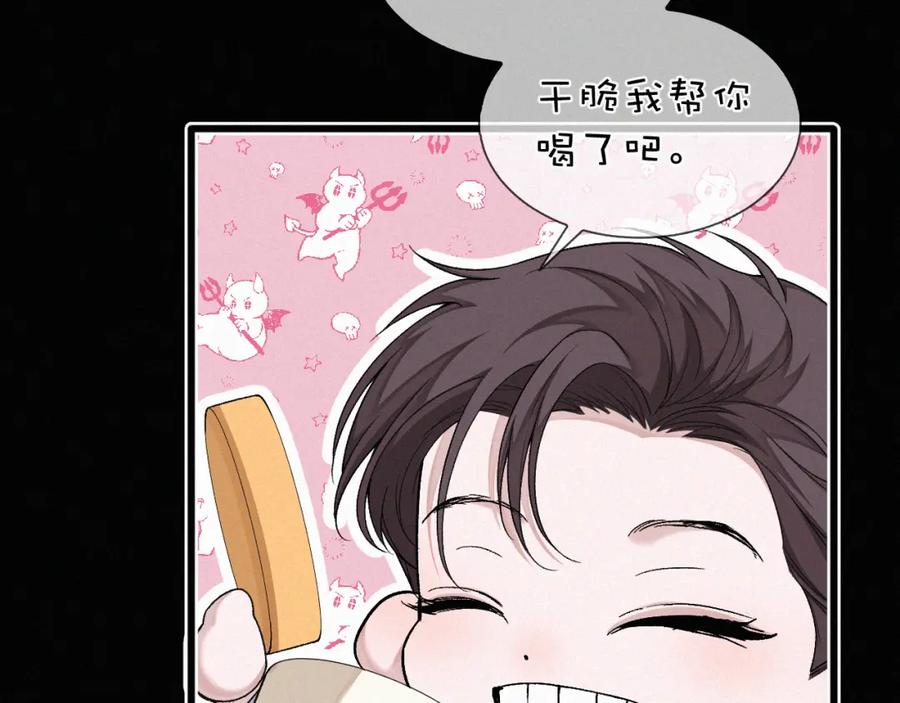 初三的六一儿童节 - 第15话 以后就再无瓜葛了吧 - 第19张图