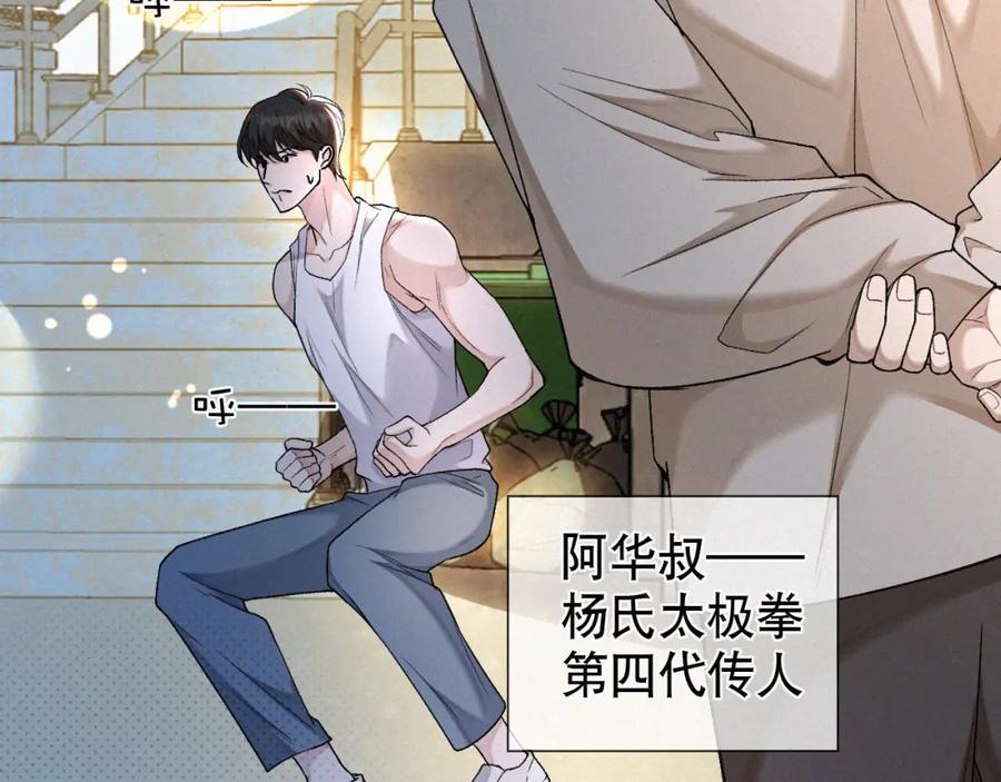 初三的六一儿童节 - 第15话 以后就再无瓜葛了吧 - 第75张图