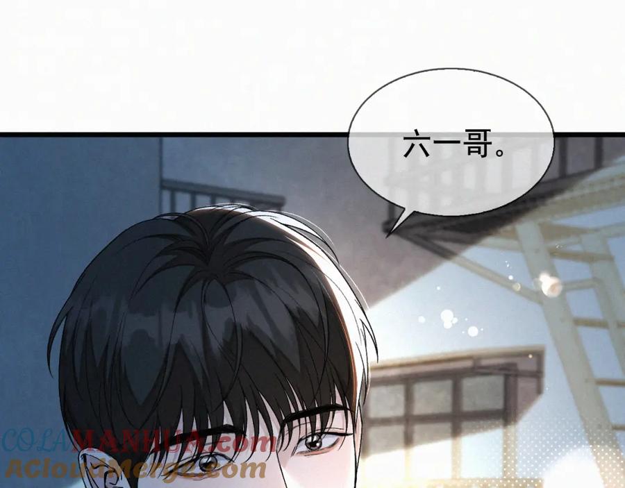 初三的六一儿童节 - 第15话 以后就再无瓜葛了吧 - 第89张图