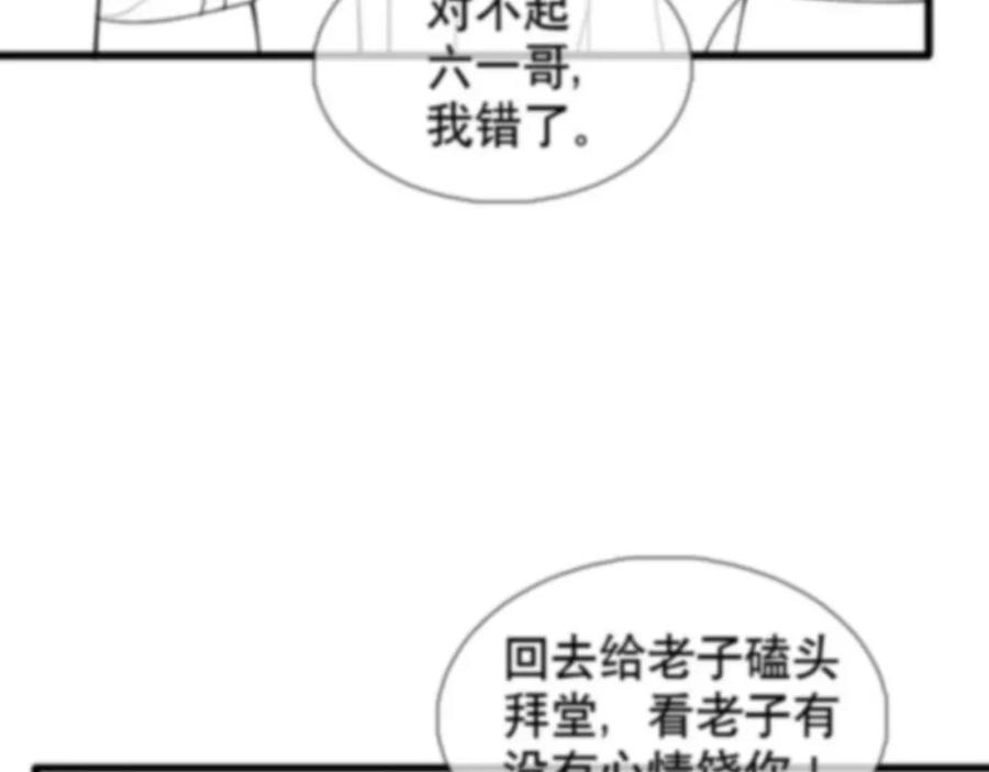 初三的六一儿童节 - 第15话 以后就再无瓜葛了吧 - 第100张图