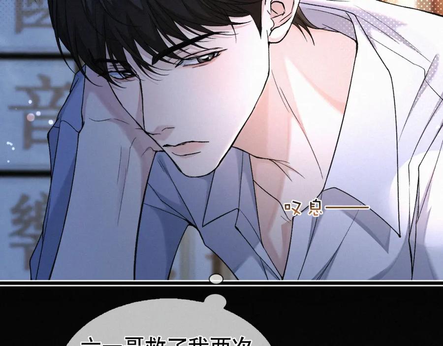 初三的六一儿童节 - 第15话 以后就再无瓜葛了吧 - 第68张图