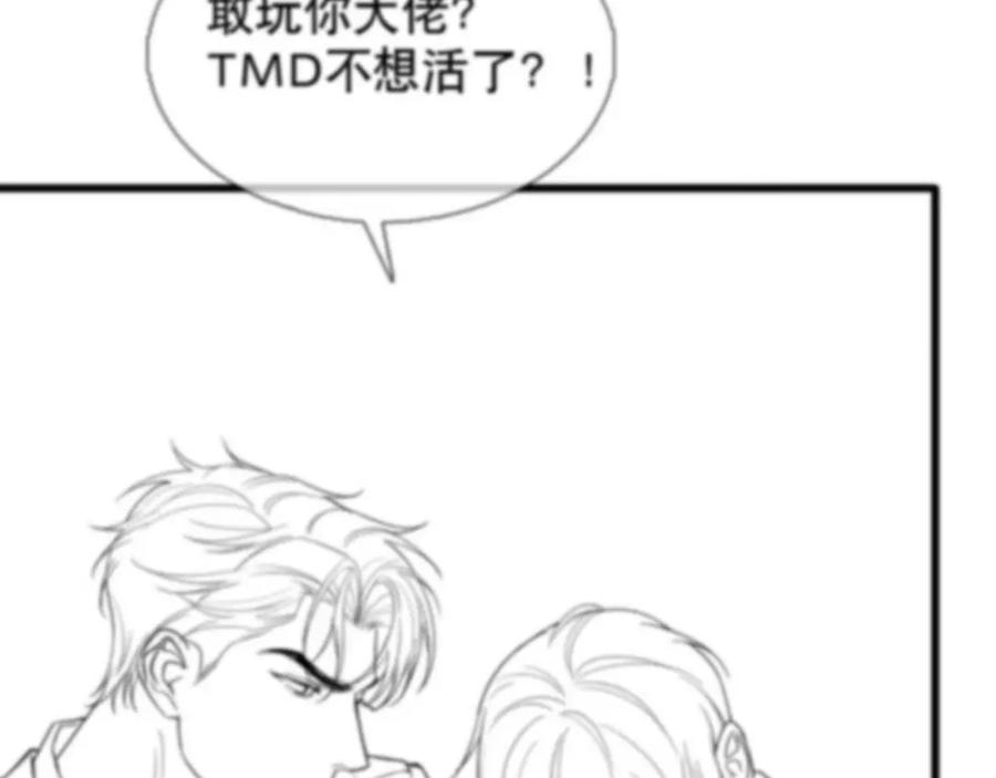 初三的六一儿童节 - 第15话 以后就再无瓜葛了吧 - 第98张图