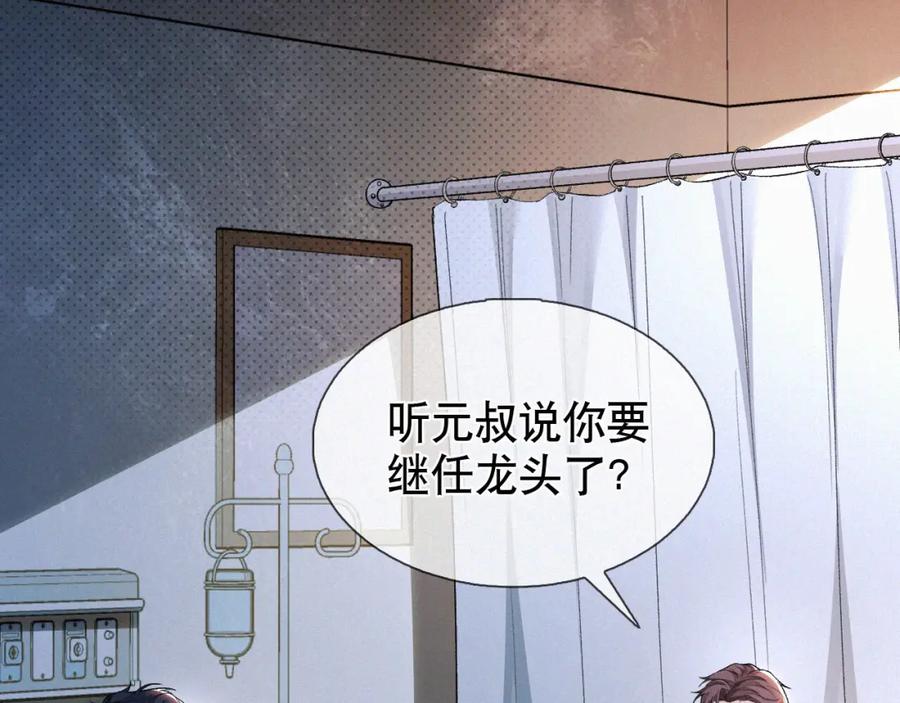 初三的六一儿童节 - 第15话 以后就再无瓜葛了吧 - 第23张图