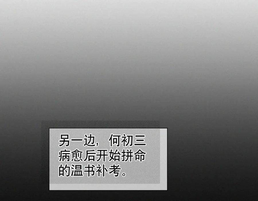 初三的六一儿童节 - 第15话 以后就再无瓜葛了吧 - 第46张图