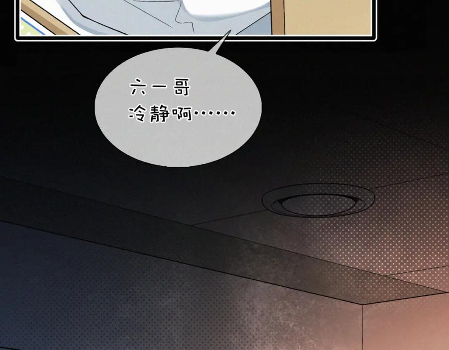 初三的六一儿童节 - 第15话 以后就再无瓜葛了吧 - 第22张图