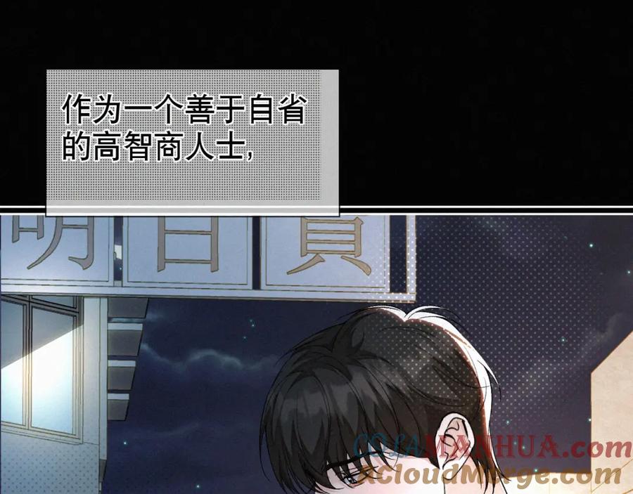 初三的六一儿童节 - 第15话 以后就再无瓜葛了吧 - 第49张图