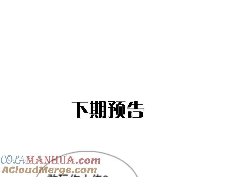 初三的六一儿童节 - 第15话 以后就再无瓜葛了吧 - 第97张图