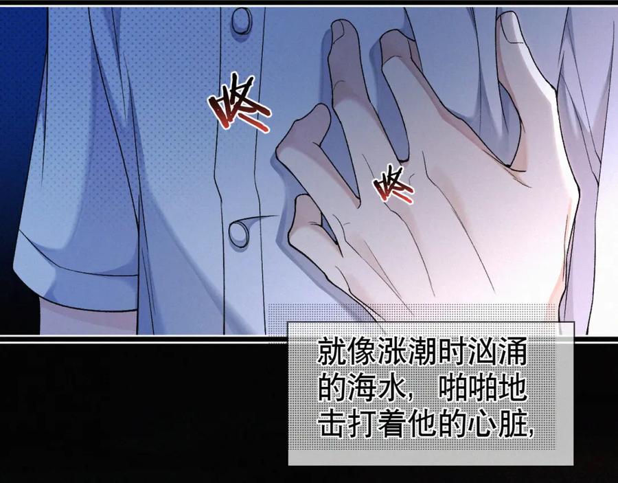 初三的六一儿童节 - 第15话 以后就再无瓜葛了吧 - 第63张图