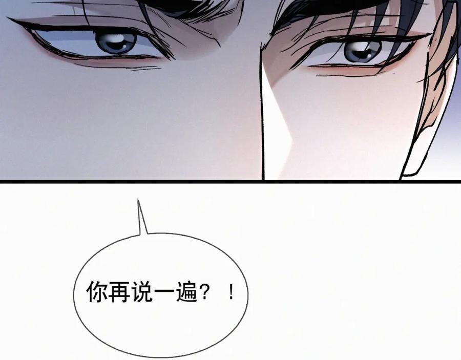 初三的六一儿童节 - 第16话 回去跟我拜堂！ - 第64张图