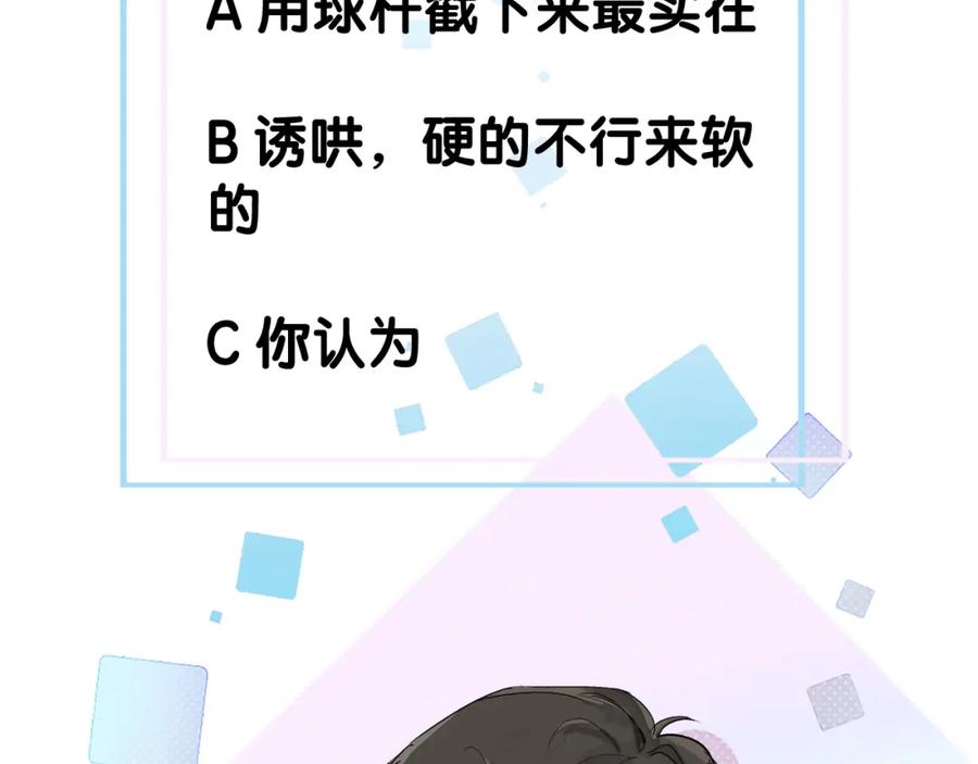 初三的六一儿童节 - 第16话 回去跟我拜堂！ - 第108张图