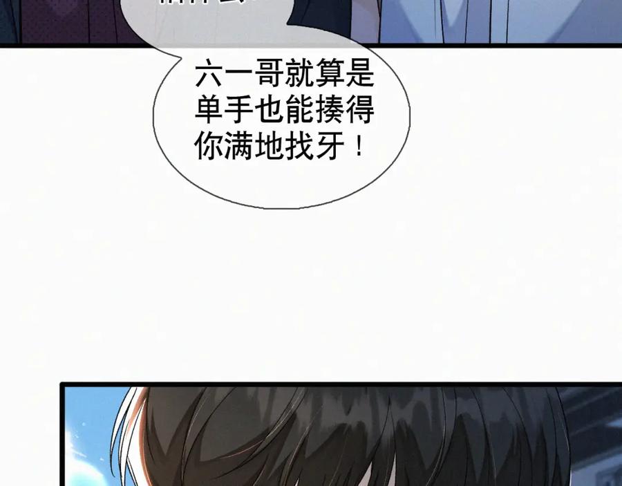 初三的六一儿童节 - 第16话 回去跟我拜堂！ - 第34张图