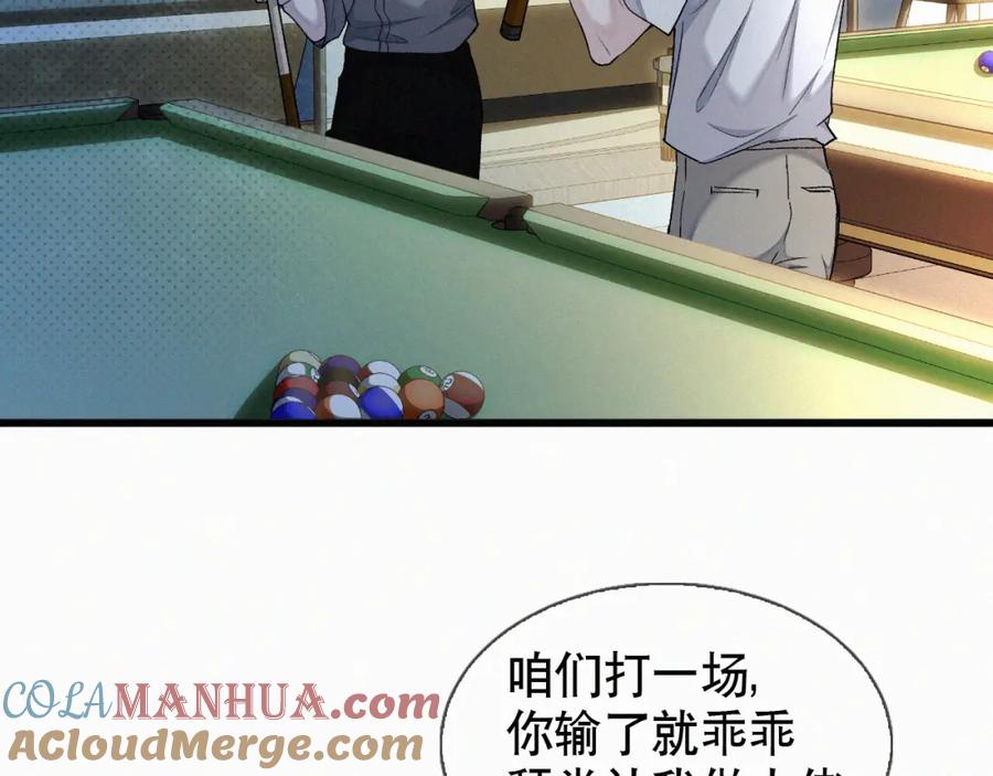 初三的六一儿童节 - 第16话 回去跟我拜堂！ - 第57张图