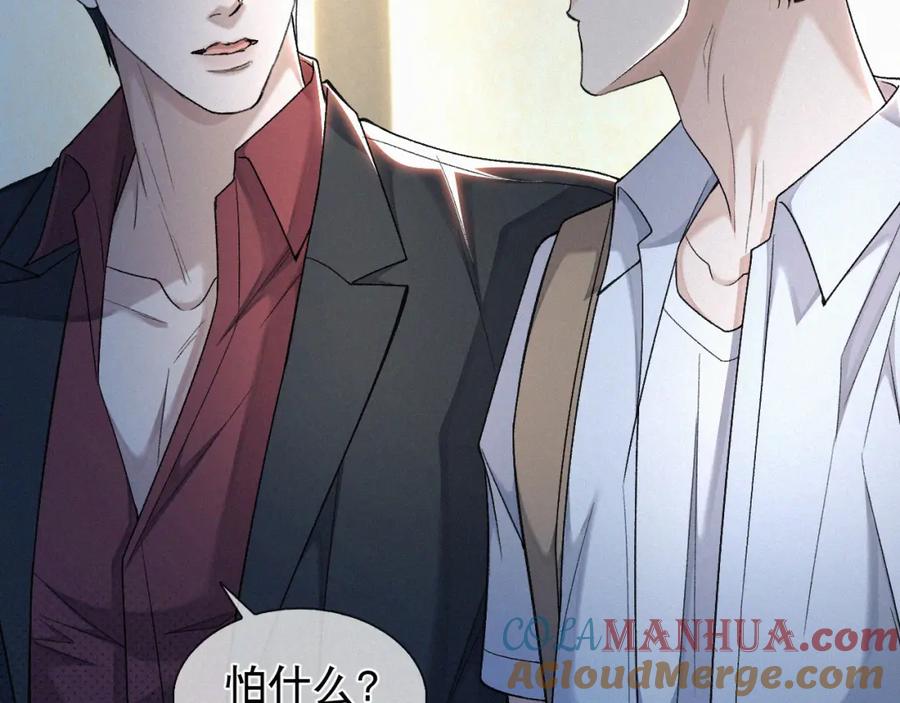 初三的六一儿童节 - 第16话 回去跟我拜堂！ - 第33张图