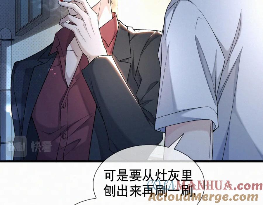 初三的六一儿童节 - 第16话 回去跟我拜堂！ - 第13张图