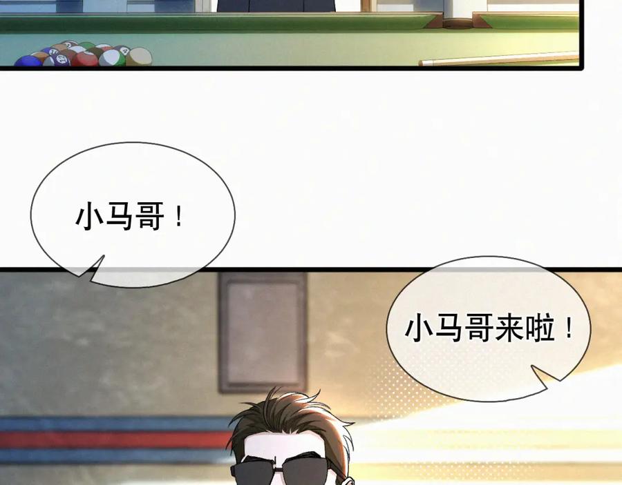 初三的六一儿童节 - 第16话 回去跟我拜堂！ - 第67张图