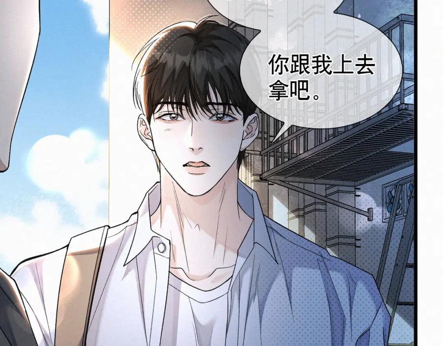 初三的六一儿童节 - 第16话 回去跟我拜堂！ - 第10张图