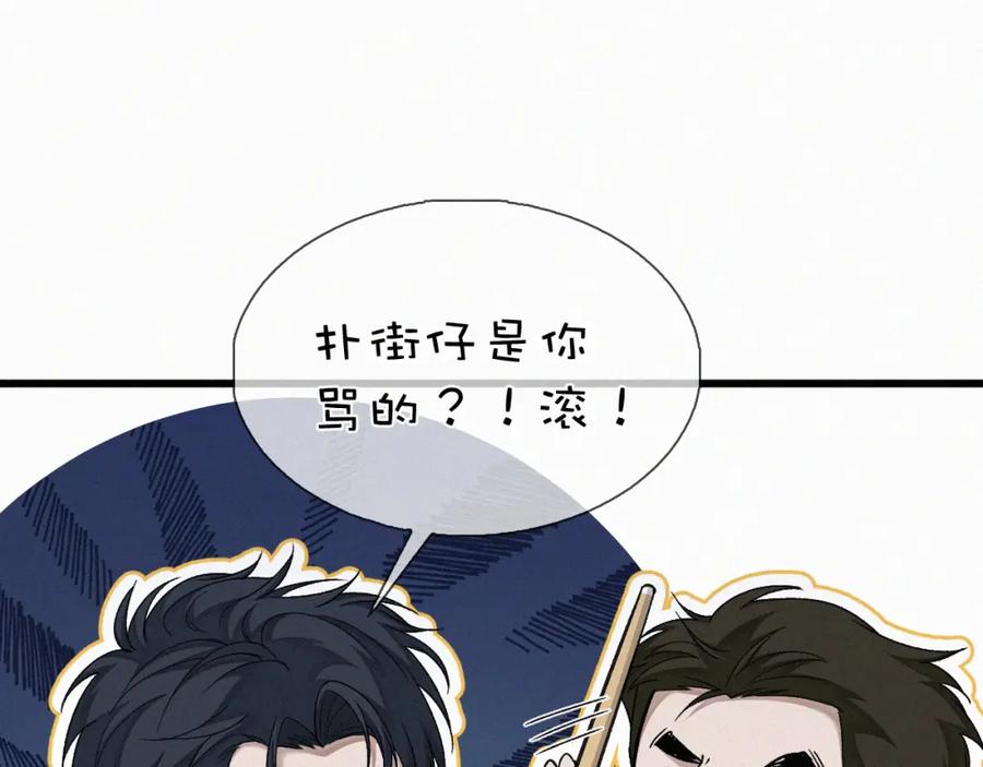 初三的六一儿童节 - 第16话 回去跟我拜堂！ - 第82张图