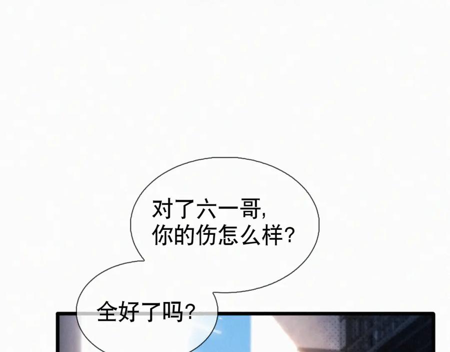 初三的六一儿童节 - 第16话 回去跟我拜堂！ - 第27张图