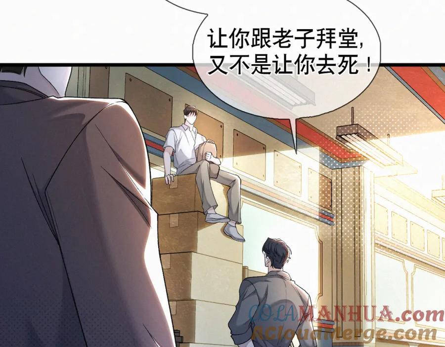 初三的六一儿童节 - 第16话 回去跟我拜堂！ - 第73张图