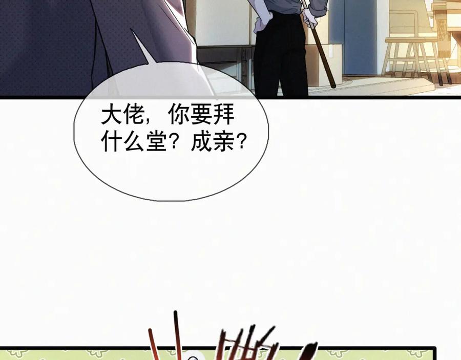 初三的六一儿童节 - 第16话 回去跟我拜堂！ - 第74张图