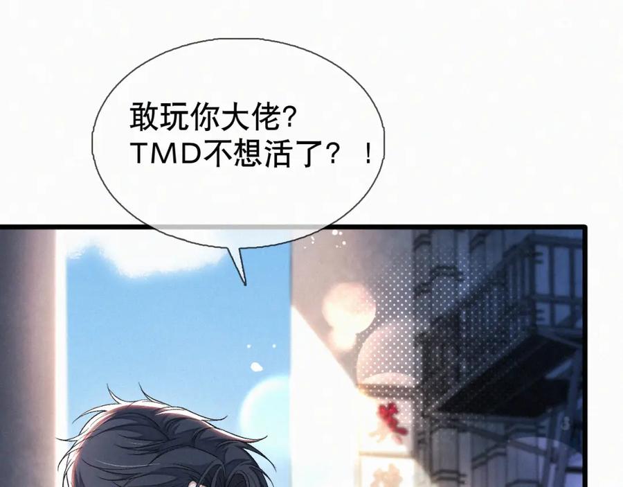 初三的六一儿童节 - 第16话 回去跟我拜堂！ - 第19张图