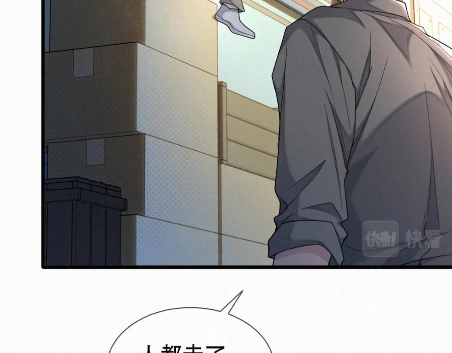 初三的六一儿童节 - 第16话 回去跟我拜堂！ - 第95张图