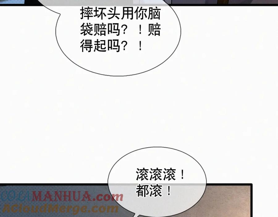 初三的六一儿童节 - 第16话 回去跟我拜堂！ - 第89张图