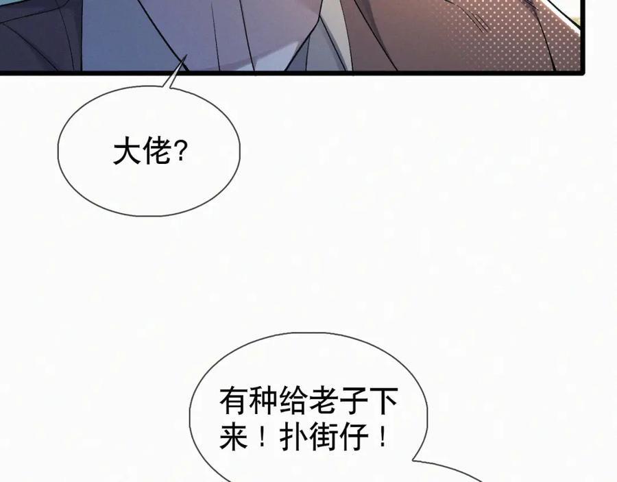 初三的六一儿童节 - 第16话 回去跟我拜堂！ - 第72张图