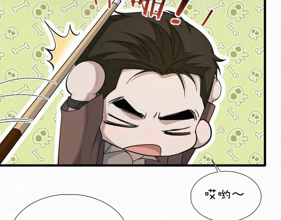 初三的六一儿童节 - 第16话 回去跟我拜堂！ - 第75张图