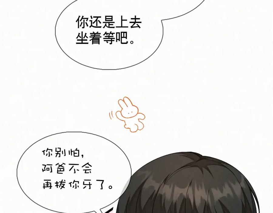 初三的六一儿童节 - 第16话 回去跟我拜堂！ - 第14张图