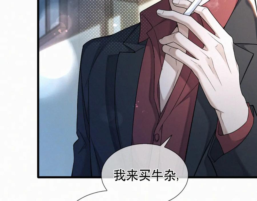 初三的六一儿童节 - 第16话 回去跟我拜堂！ - 第8张图