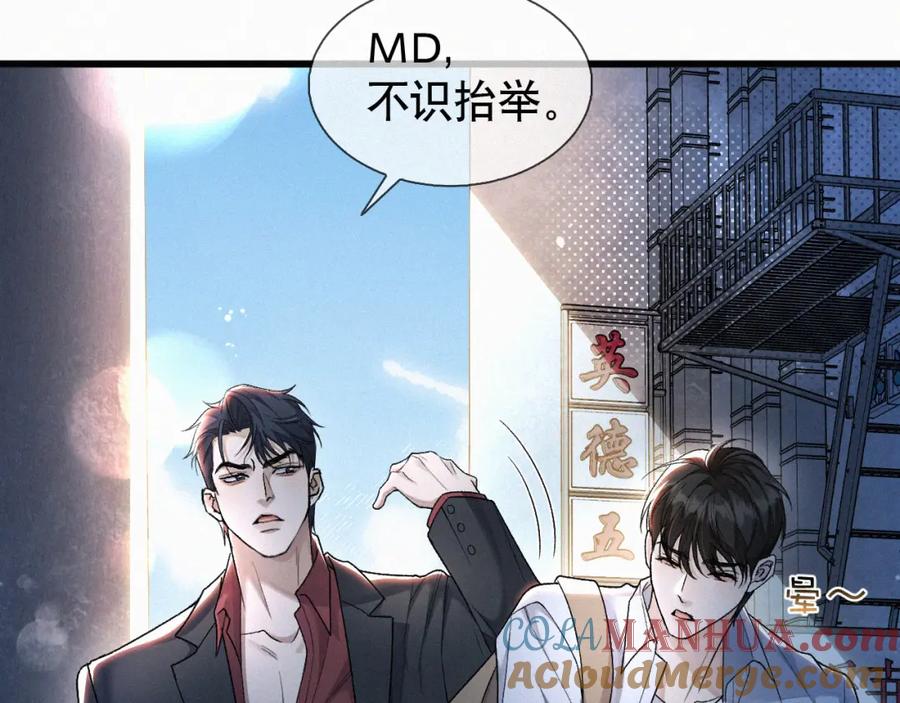 初三的六一儿童节 - 第16话 回去跟我拜堂！ - 第25张图